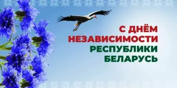 "День Независимости – особый праздник в детском саду"