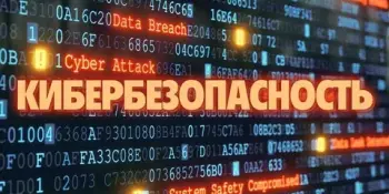 Республиканская профилактическая акция "Неделя кибербезопасности"