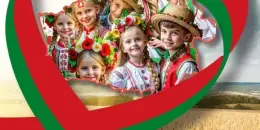 17 сентября- День Народного Единства
